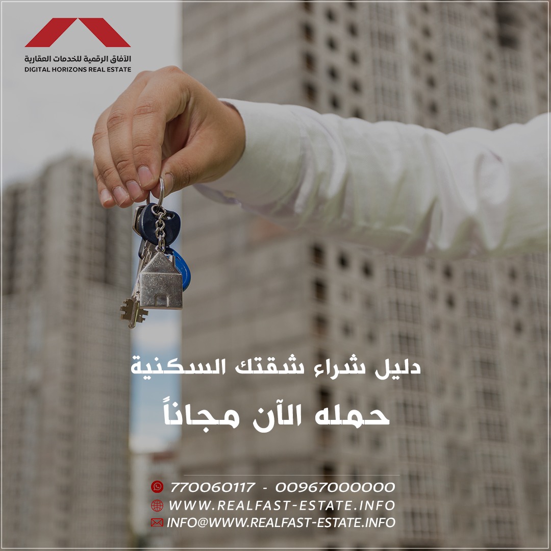 فرصة ذهبية تنتهي قريباً في صبيا! / Golden Opportunity Ending Soon in Sabya!